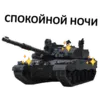 Эмодзи Tanks Blitz