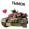 Эмодзи Tanks Blitz