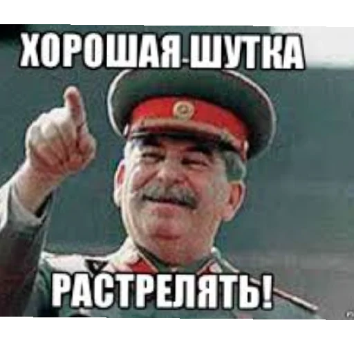 Эмодзи Сталин / Stalin