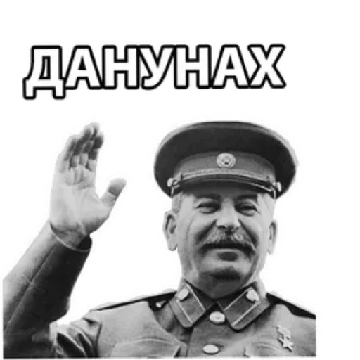 Эмодзи Сталин / Stalin