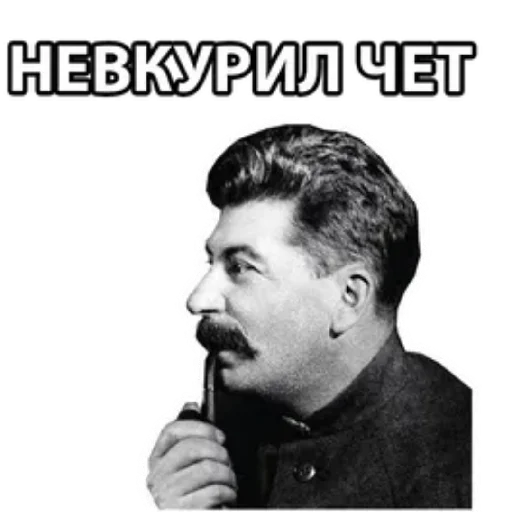 Эмодзи Сталин / Stalin