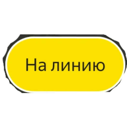 Эмодзи Taxi.ru