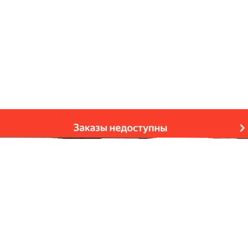 Эмодзи Taxi.ru