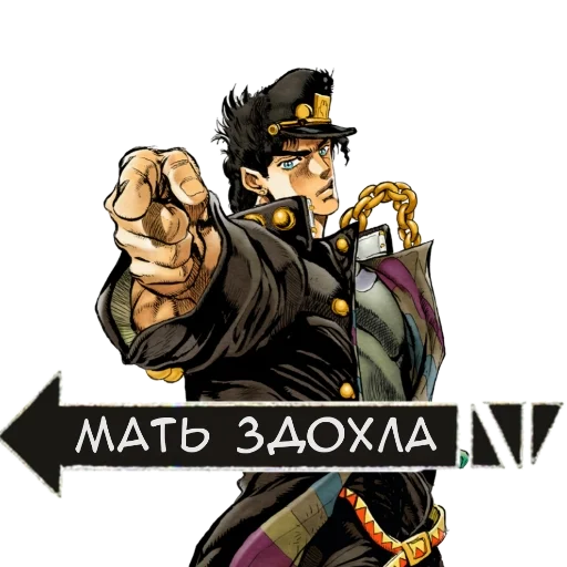 Эмодзи Jojo