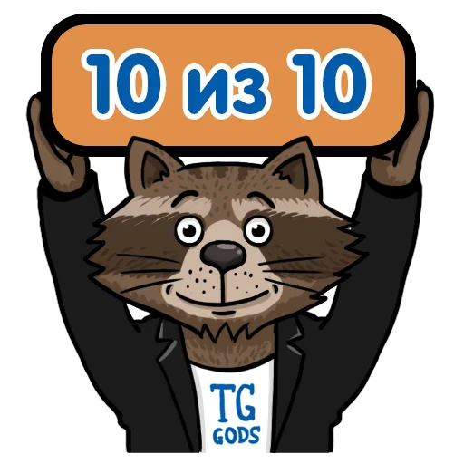Эмодзи Telegram GODS