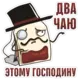 Эмодзи Tea Bag