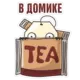 Эмодзи Tea Bag