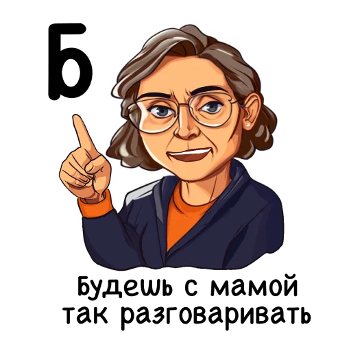 Эмодзи Алфавит учителя