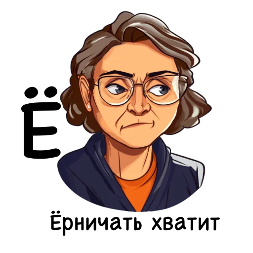 Эмодзи Алфавит учителя