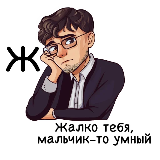 Эмодзи Алфавит учителя