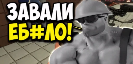 Эмодзи Team Fortress 2