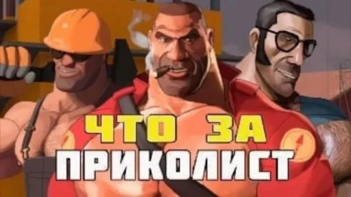 Эмодзи Team Fortress 2