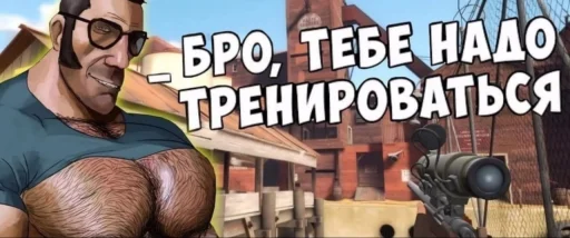Эмодзи Team Fortress 2