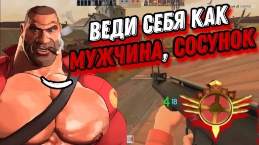Эмодзи Team Fortress 2