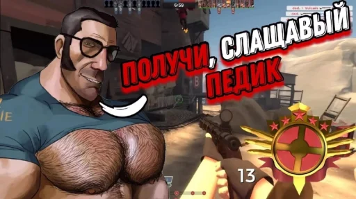 Эмодзи Team Fortress 2