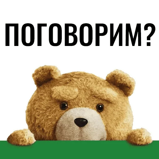 Эмодзи Третий Лишний - TED