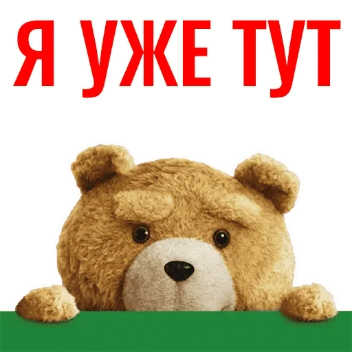 Эмодзи Третий Лишний - TED