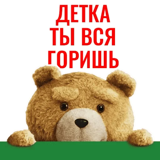 Эмодзи Третий Лишний - TED