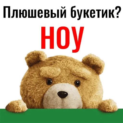 Эмодзи Третий Лишний - TED