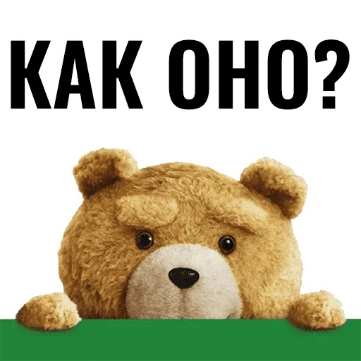 Эмодзи Третий Лишний - TED