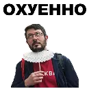 Эмодзи Артемий Лебедев