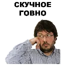 Эмодзи Артемий Лебедев