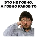 Эмодзи Артемий Лебедев
