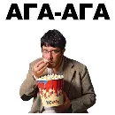 Эмодзи Артемий Лебедев