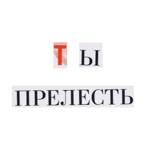 Эмодзи моя любовь