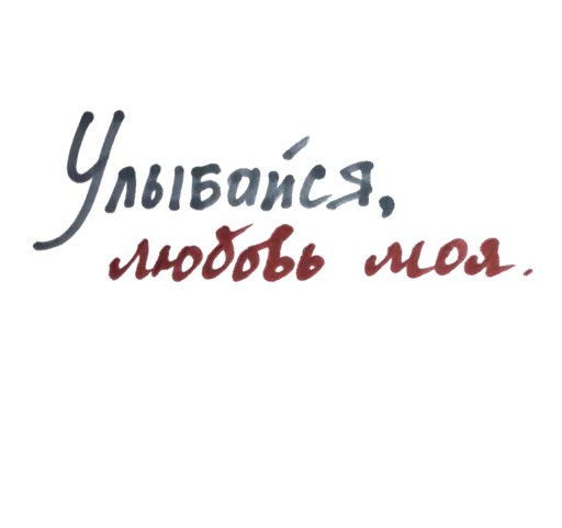 Эмодзи моя любовь