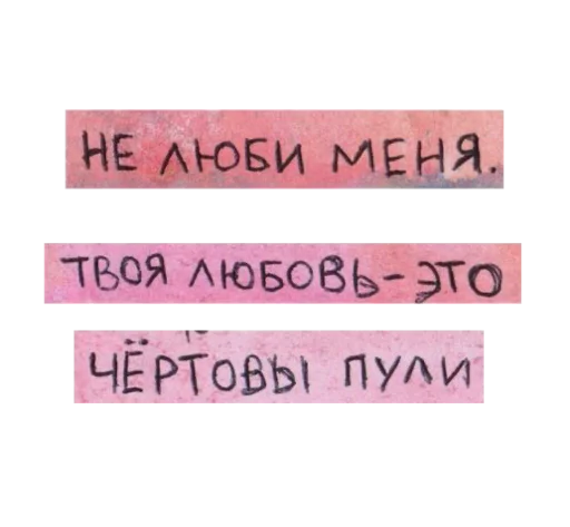 Эмодзи моя любовь