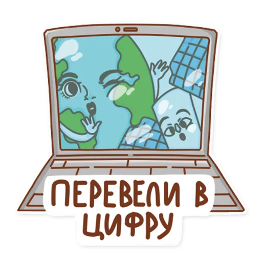 Эмодзи ДЗЗ