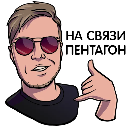 Эмодзи Pentagon