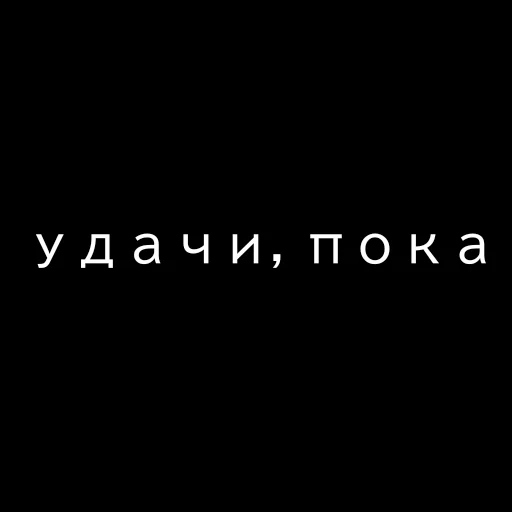 Эмодзи Текст Пак