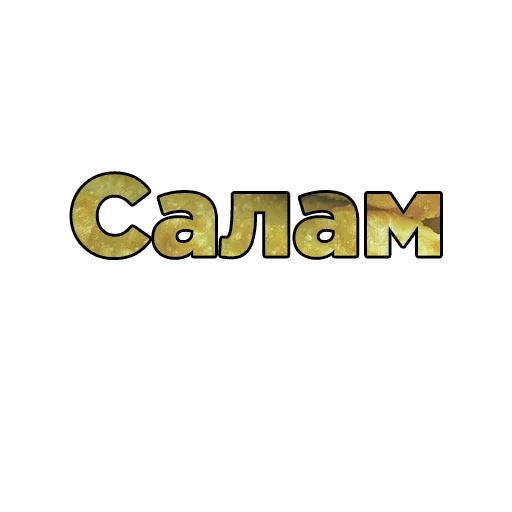 Эмодзи Слова