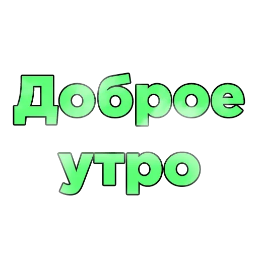 Эмодзи Слова