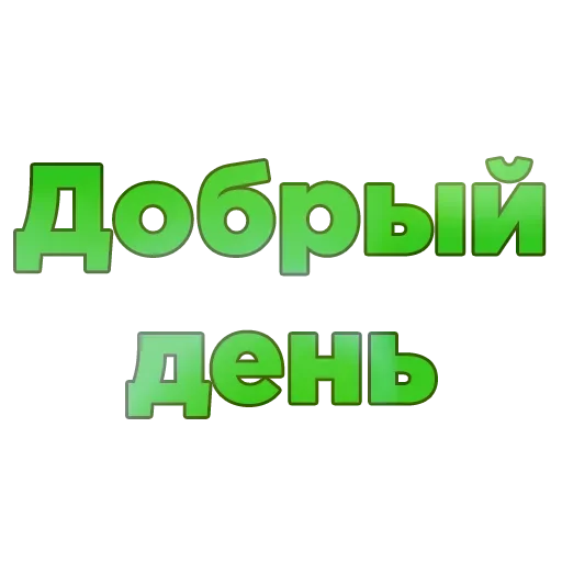 Эмодзи Слова