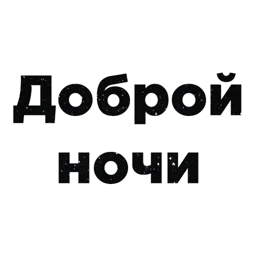Эмодзи Слова