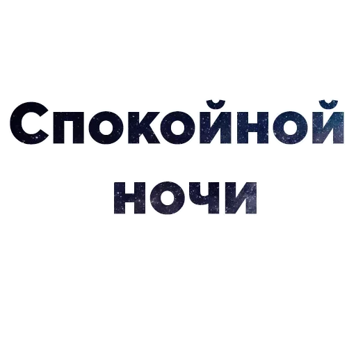 Эмодзи Слова