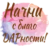 Эмодзи Thanks