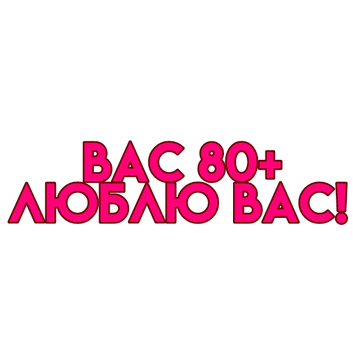Эмодзи вас