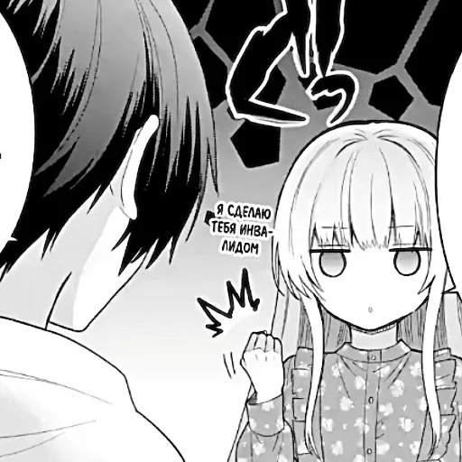 Эмодзи The Angel Next Door Spoils Me Rotten