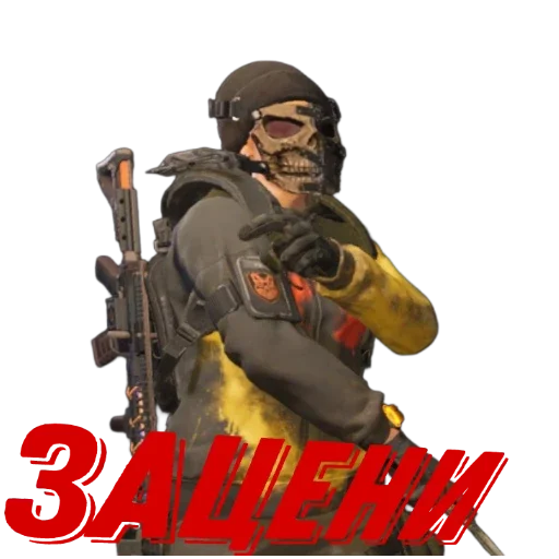 Эмодзи The division 2 V2 3