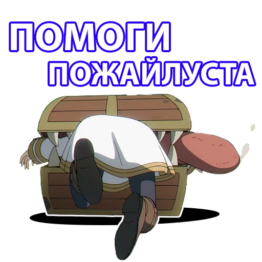 Эмодзи Провожающая в последний путь Фрирен