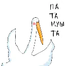 Эмодзи Gus