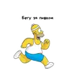 Эмодзи The Simpsons