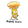 Эмодзи The Simpsons