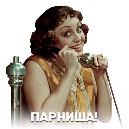 Эмодзи 12 стульев