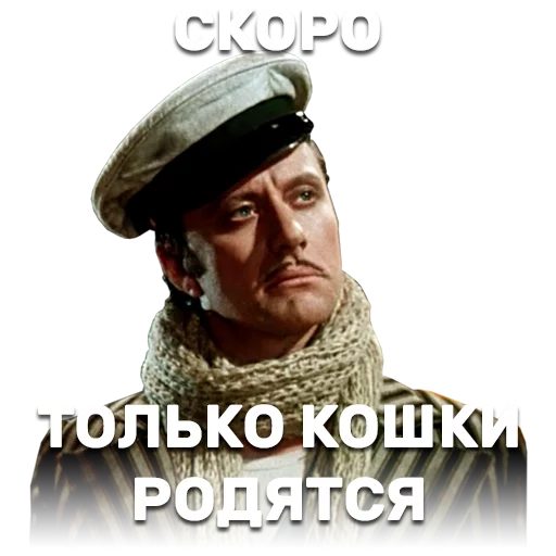 Эмодзи 12 стульев