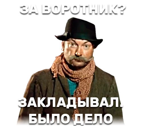 Эмодзи 12 стульев